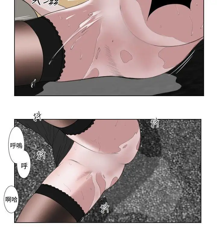 死亡天使第29话