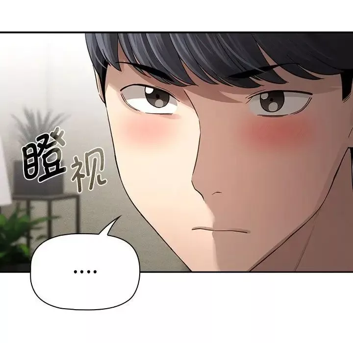 疫情期間的家教生活第105話