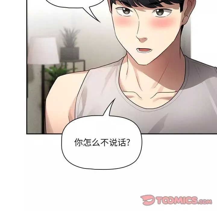 疫情期間的家教生活第105話