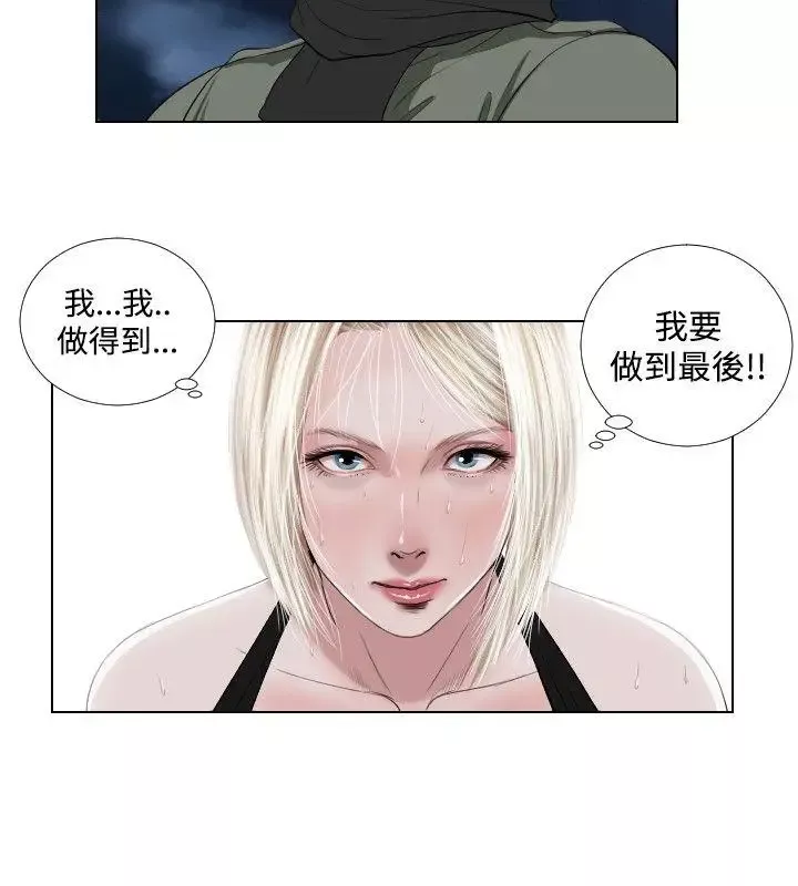 死亡天使第29話