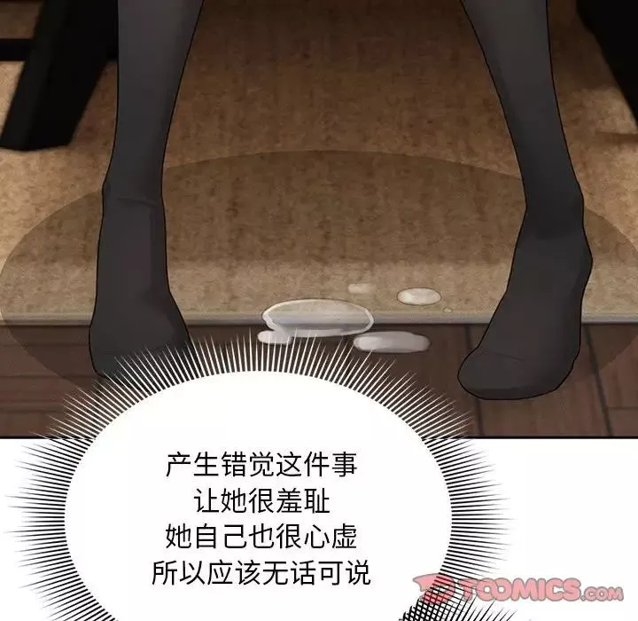 疫情期间的家教生活-第105话 - 图片 45