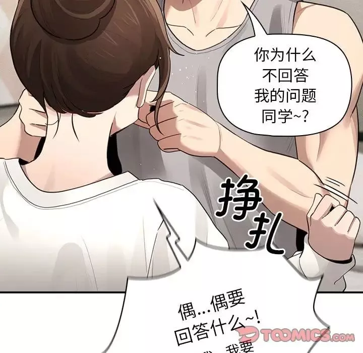 疫情期間的家教生活第105話