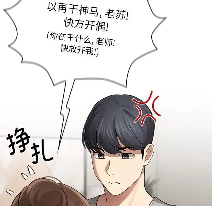 疫情期间的家教生活-第105话 - 图片 50