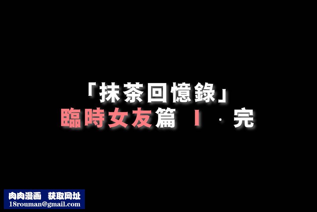 [3D]抹茶回忆录_临时女友篇+大学篇+洗浴兼职篇临时女友篇01