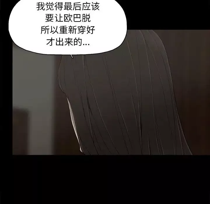 幸福-第7话 - 图片 23