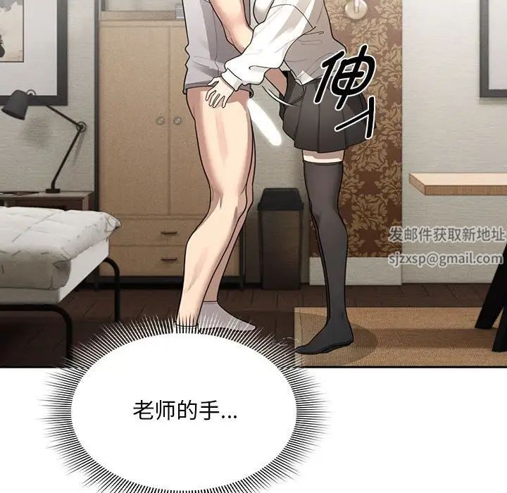 疫情期间的家教生活第105话