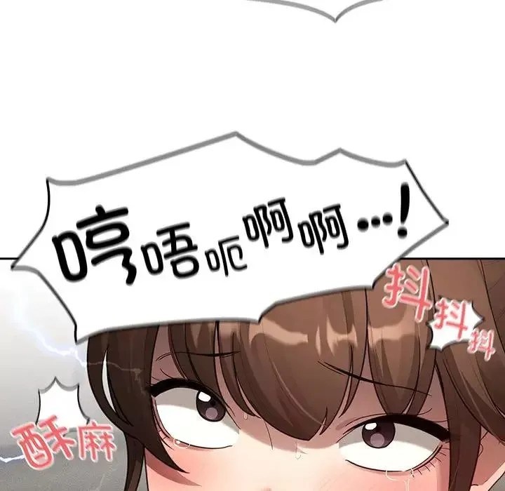 疫情期间的家教生活-第105话 - 图片 71