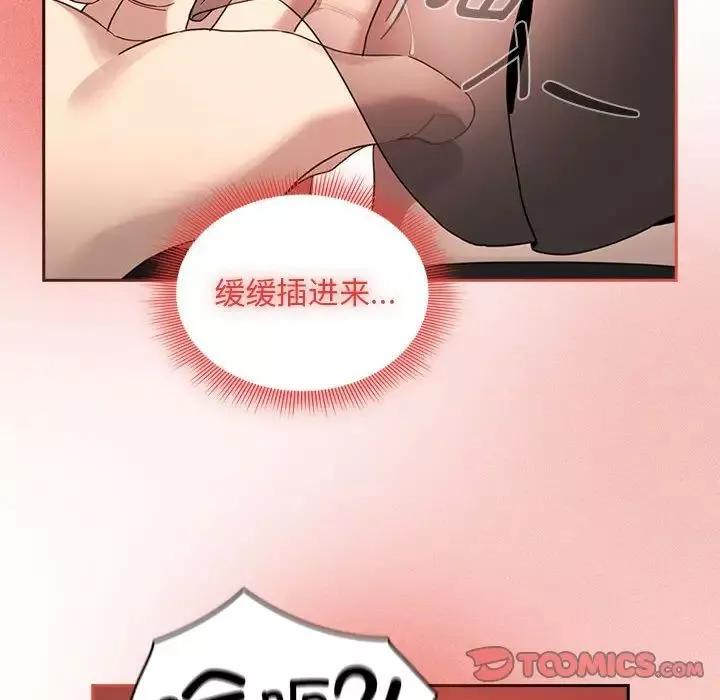 疫情期间的家教生活-第105话 - 图片 69