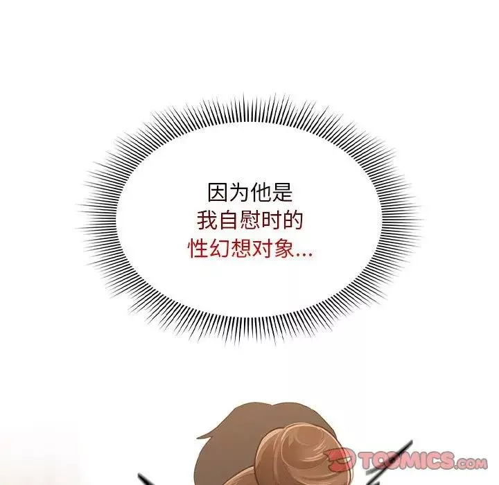 疫情期間的家教生活第105話