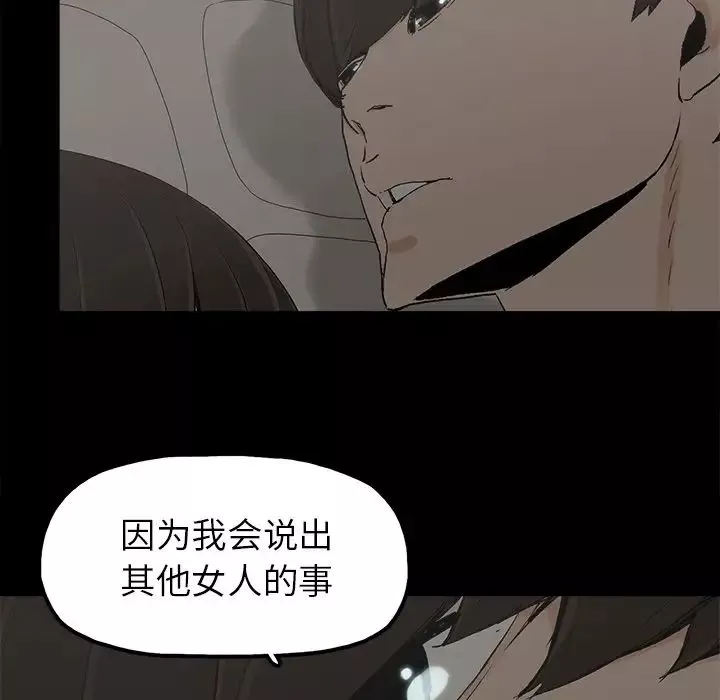 幸福-第7话 - 图片 35