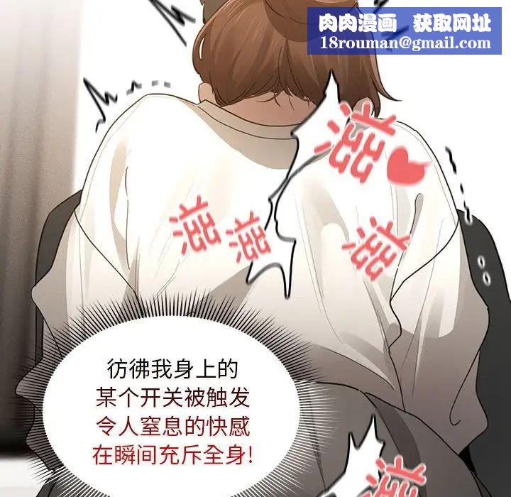 疫情期间的家教生活第105话