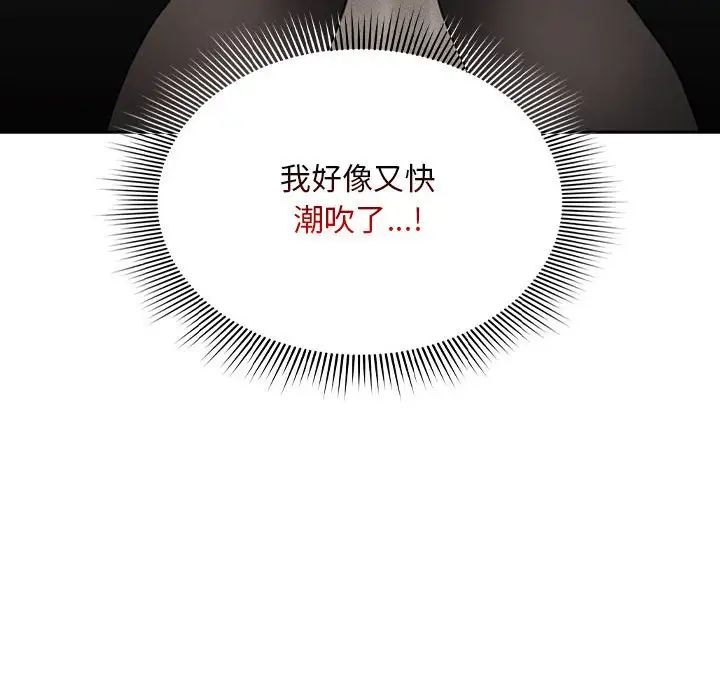 疫情期间的家教生活第105话