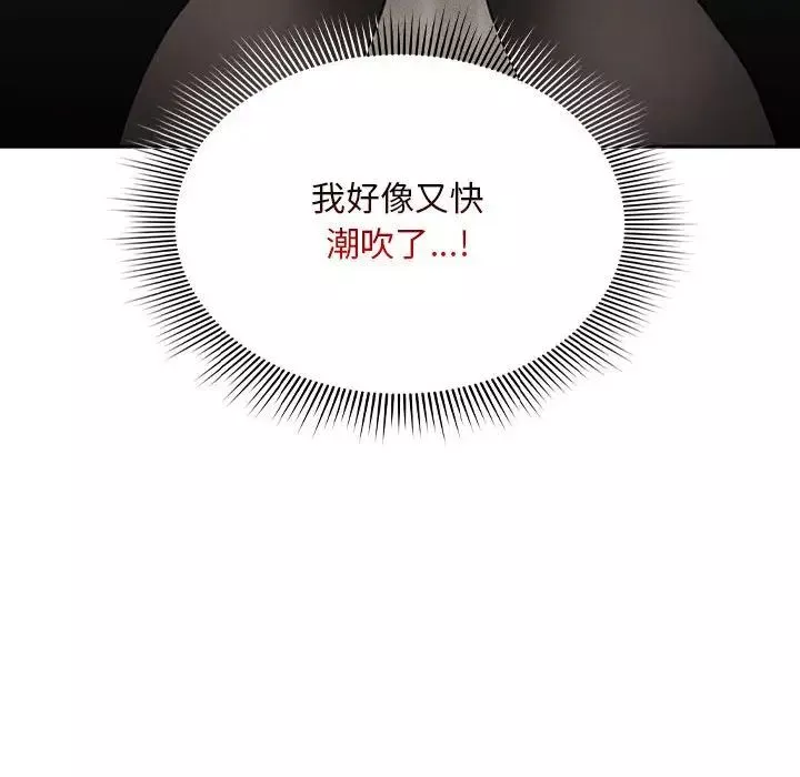 疫情期間的家教生活第105話