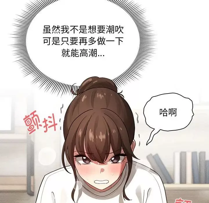 疫情期间的家教生活-第105话 - 图片 82