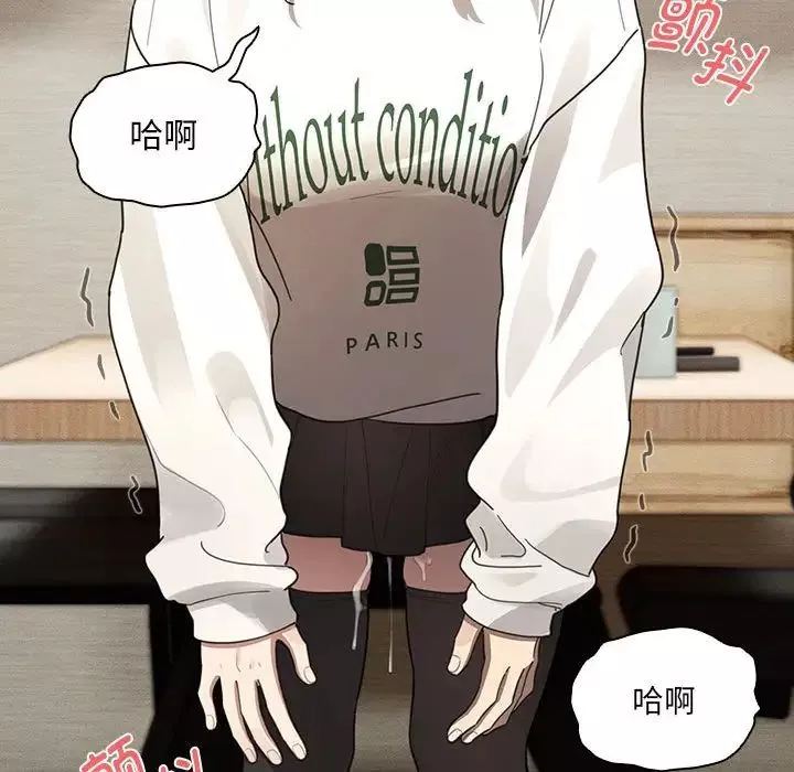 疫情期间的家教生活-第105话 - 图片 83