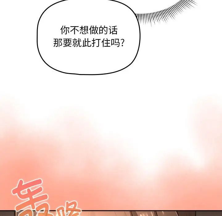 疫情期間的家教生活第105話