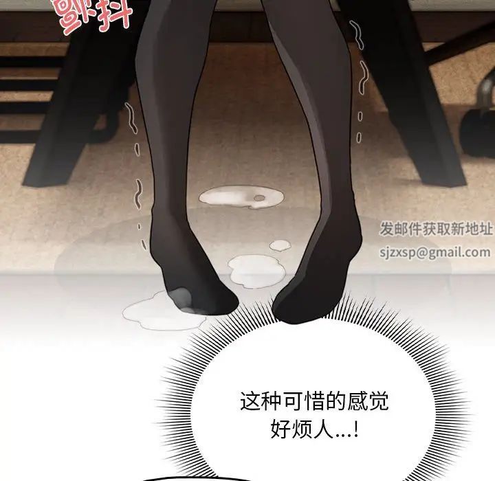 疫情期间的家教生活第105话