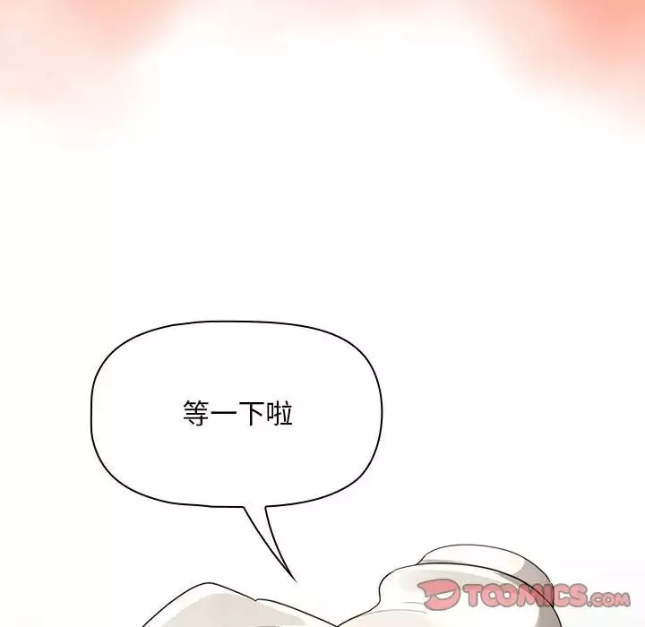 疫情期间的家教生活-第105话 - 图片 87