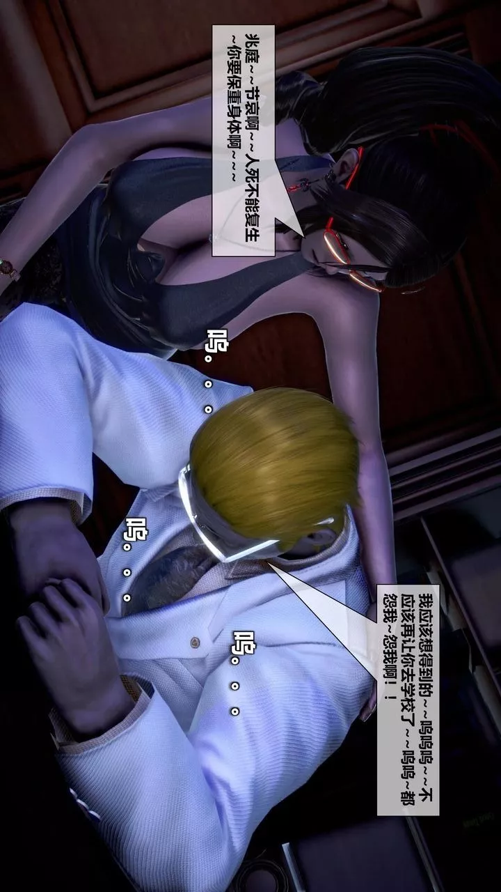 [3D]我的金城(罪惡金城)第1-2季[完整版]第二季10章【第2話】