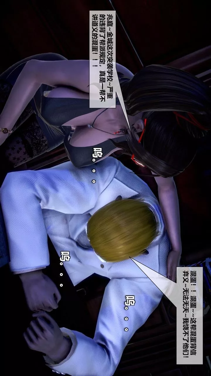 [3D]我的金城(罪恶金城)第1-2季[完整版]-第二季10章【第2话】 - 图片 55