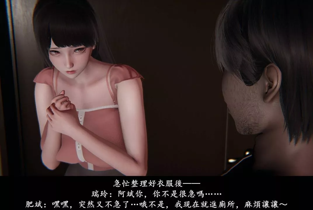 [3D]抹茶回憶錄_臨時女友篇+大學篇+洗浴兼職篇臨時女友篇02