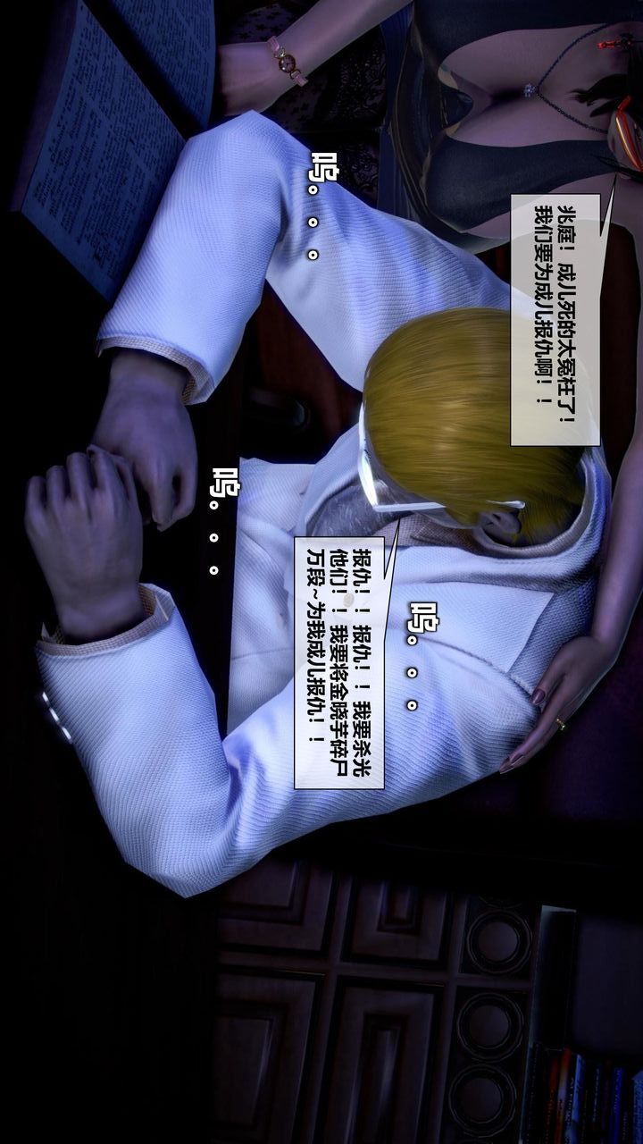 [3D]我的金城(罪恶金城)第1-2季[完整版]第二季10章【第2话】