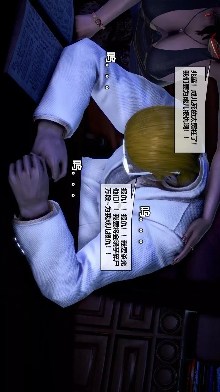 [3D]我的金城(罪恶金城)第1-2季[完整版]-第二季10章【第2话】 - 图片 56