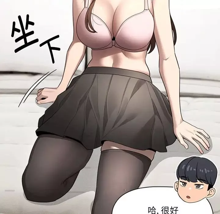 疫情期間的家教生活第105話