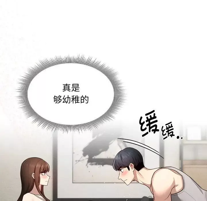 疫情期间的家教生活-第105话 - 图片 96
