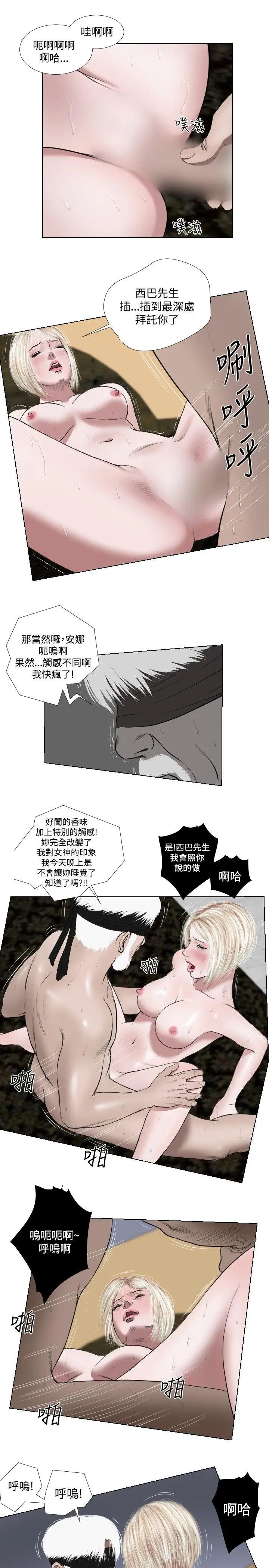 死亡天使第31話