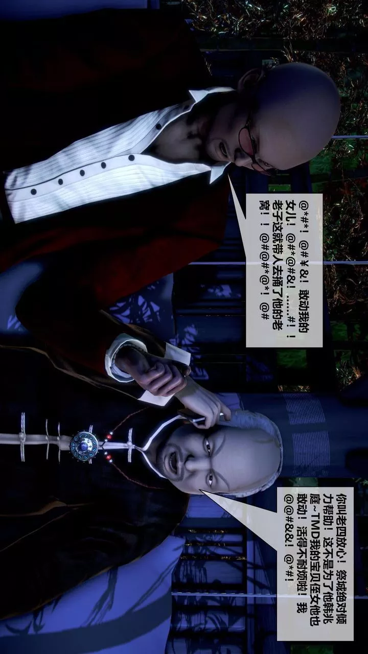 [3D]我的金城(罪惡金城)第1-2季[完整版]第二季10章【第2話】