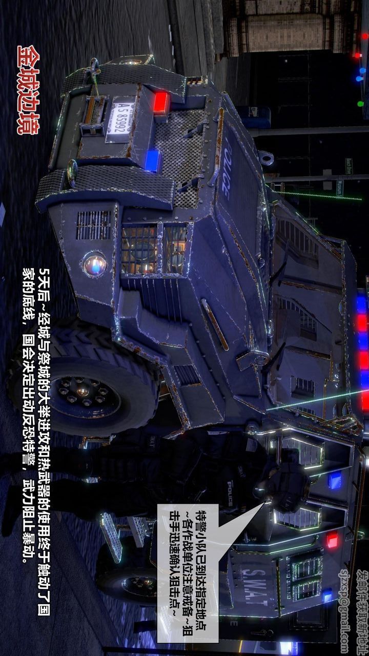 [3D]我的金城(罪惡金城)第1-2季[完整版]第二季10章【第2話】