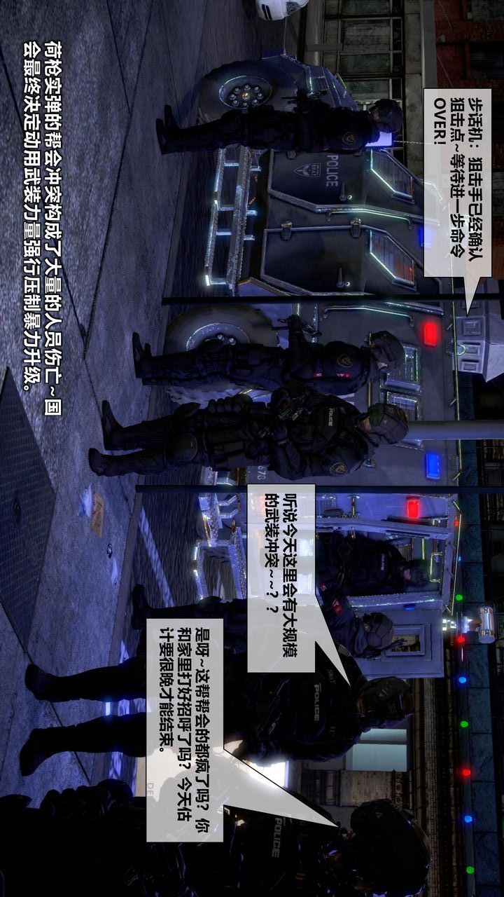 [3D]我的金城(罪恶金城)第1-2季[完整版]第二季10章【第2话】