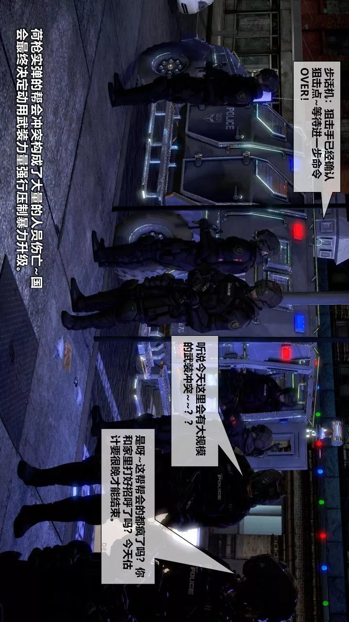 [3D]我的金城(罪惡金城)第1-2季[完整版]第二季10章【第2話】