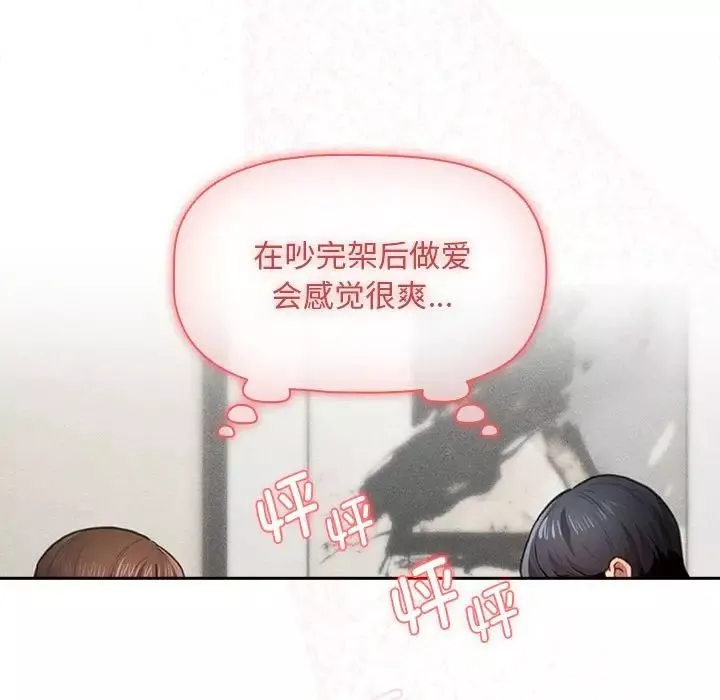 疫情期间的家教生活-第105话 - 图片 98