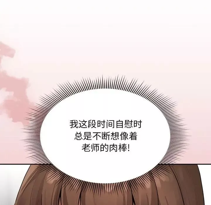 疫情期间的家教生活-第105话 - 图片 101