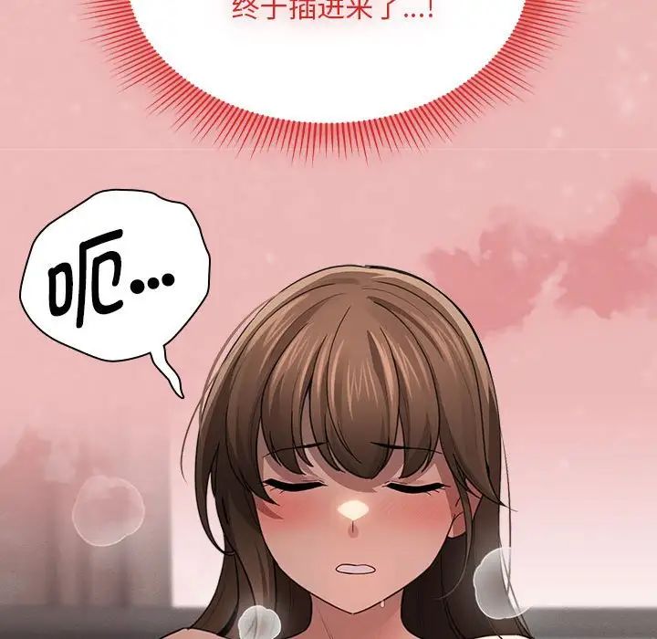 疫情期间的家教生活第105话