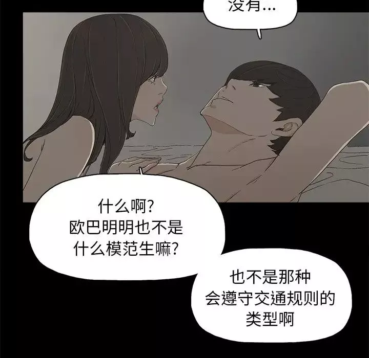 幸福-第7话 - 图片 61