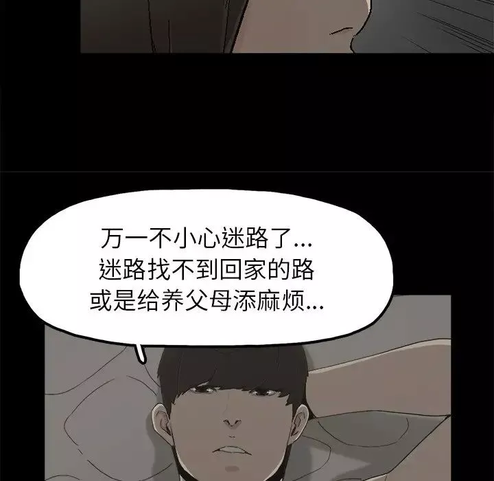 幸福-第7话 - 图片 64