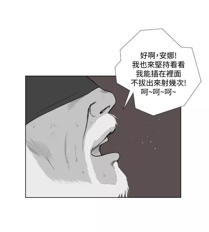 死亡天使-第31话 - 图片 10