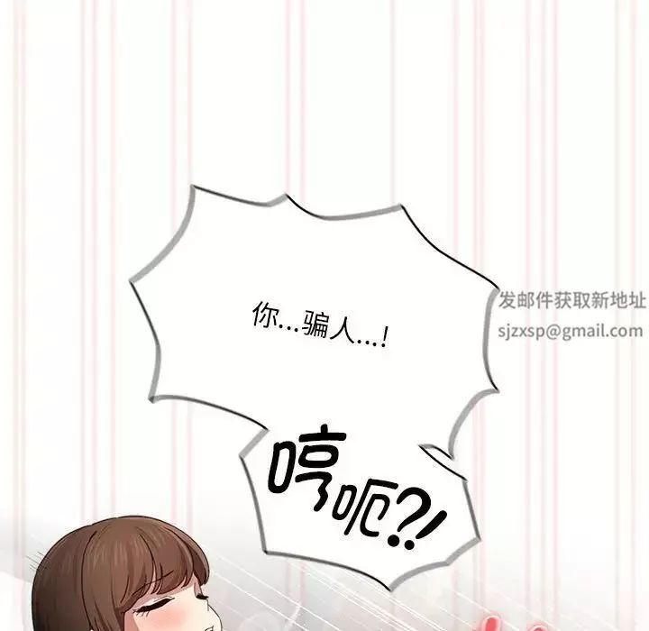 疫情期间的家教生活-第105话 - 图片 110