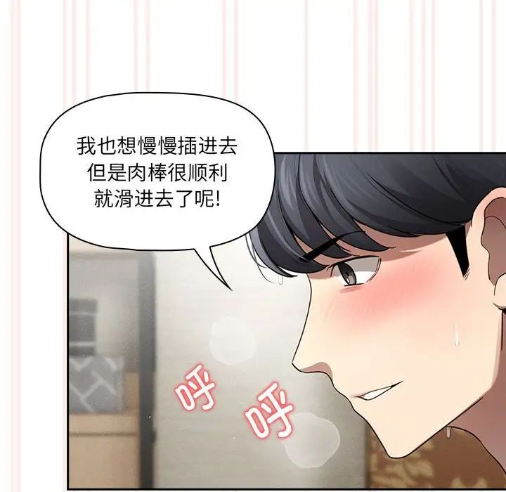 疫情期间的家教生活第105话
