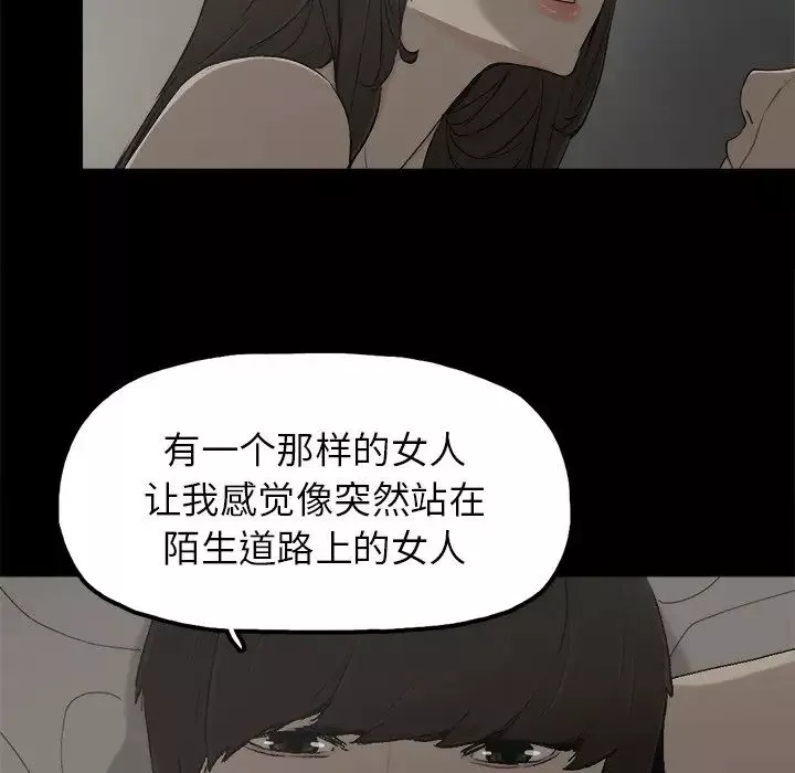 幸福-第7话 - 图片 66