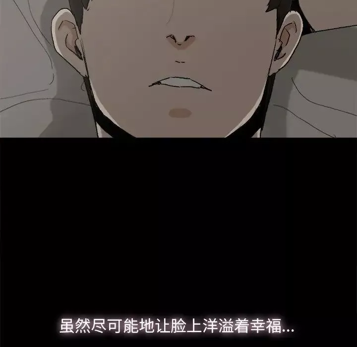 幸福第7话