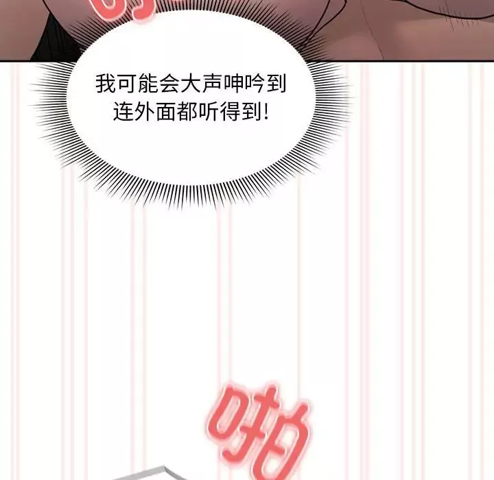 疫情期間的家教生活第105話