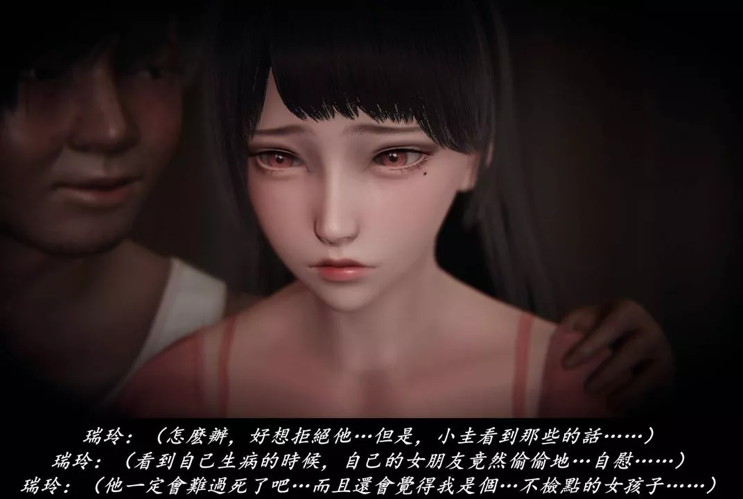 [3D]抹茶回憶錄_臨時女友篇+大學篇+洗浴兼職篇臨時女友篇02