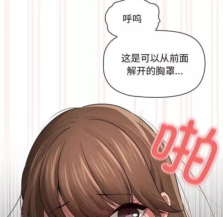 疫情期間的家教生活第105話
