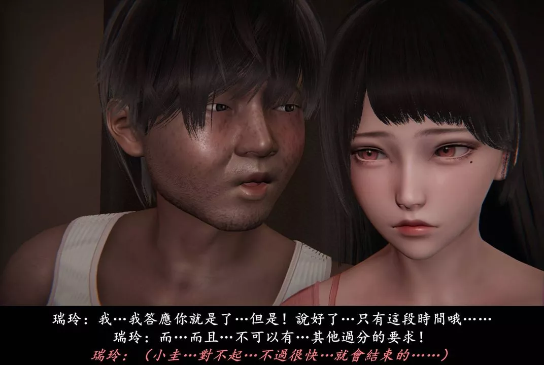 [3D]抹茶回忆录_临时女友篇+大学篇+洗浴兼职篇-临时女友篇02 - 图片 56