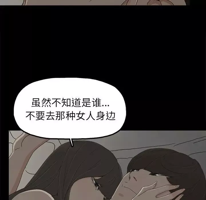 幸福-第7话 - 图片 79