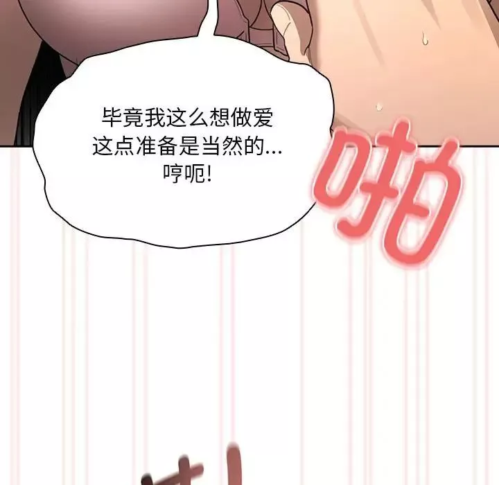 疫情期間的家教生活第105話